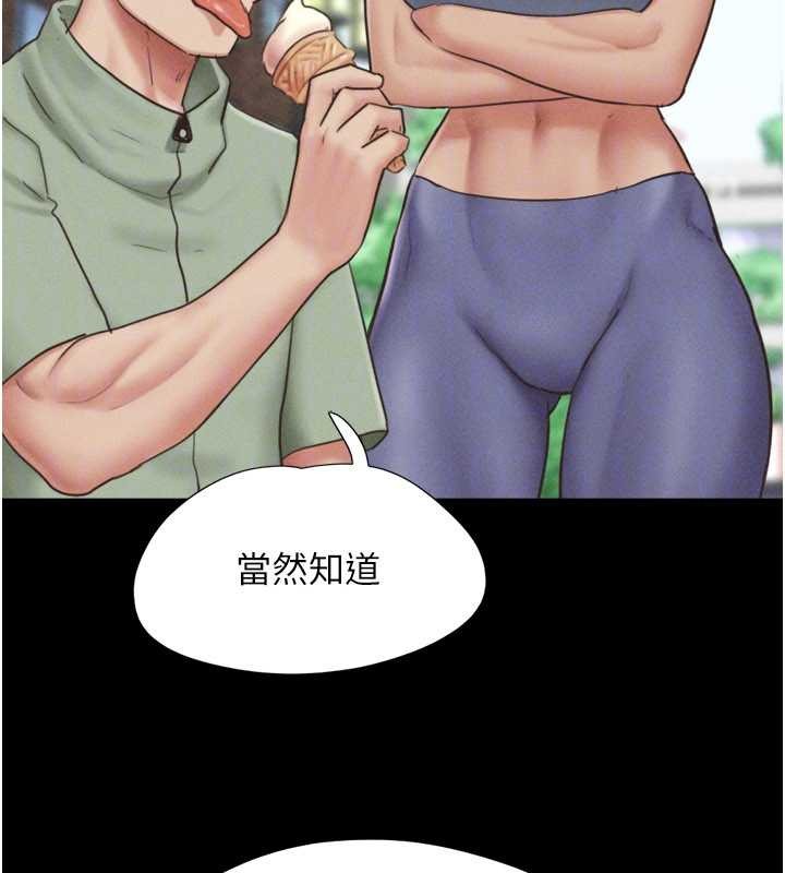 韶恩 - 第80話-心懷不軌的男人 - page 165