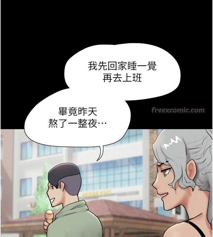 韶恩 - 第80話-心懷不軌的男人 - page 168
