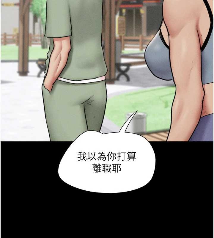 韶恩 - 第80話-心懷不軌的男人 - page 169