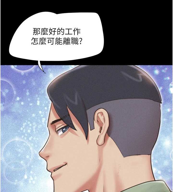韶恩 - 第80話-心懷不軌的男人 - page 170