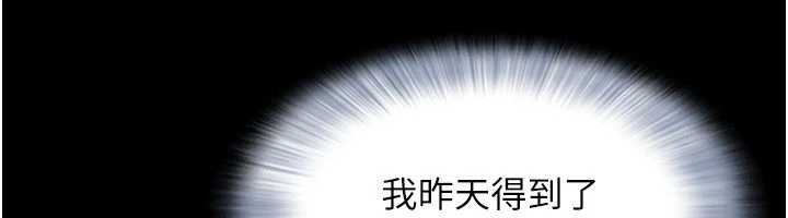 韶恩 - 第80話-心懷不軌的男人 - page 172