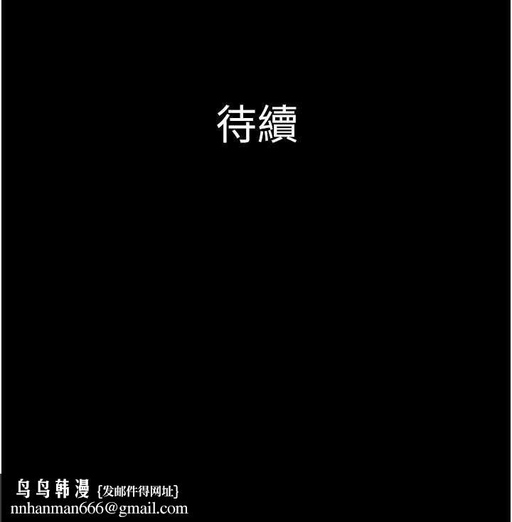 韶恩 - 第80話-心懷不軌的男人 - page 176