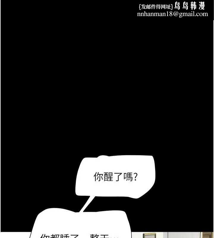 韶恩 - 第85話-妳可以回家了 - page 1