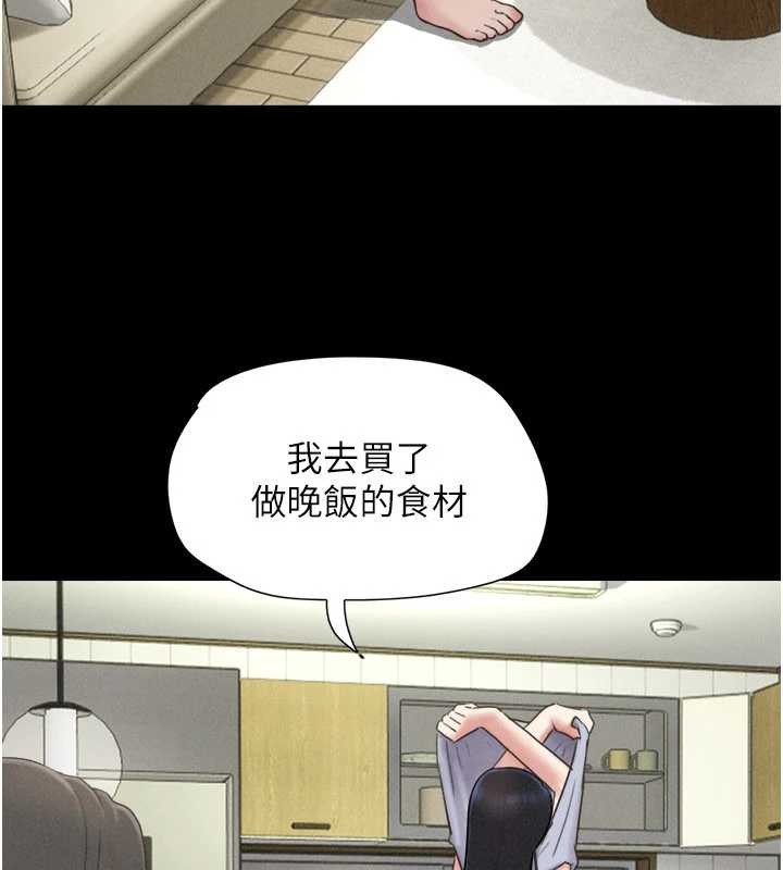 韶恩 - 第85話-妳可以回家了 - page 3