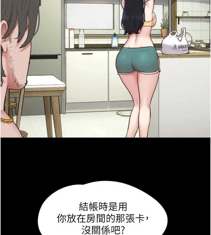 韶恩 - 第85話-妳可以回家了 - page 4
