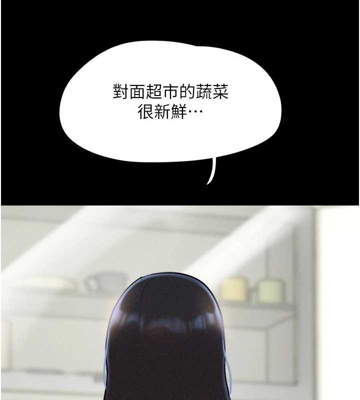 韶恩 - 第85話-妳可以回家了 - page 7