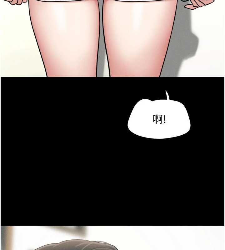 韶恩 - 第85話-妳可以回家了 - page 9