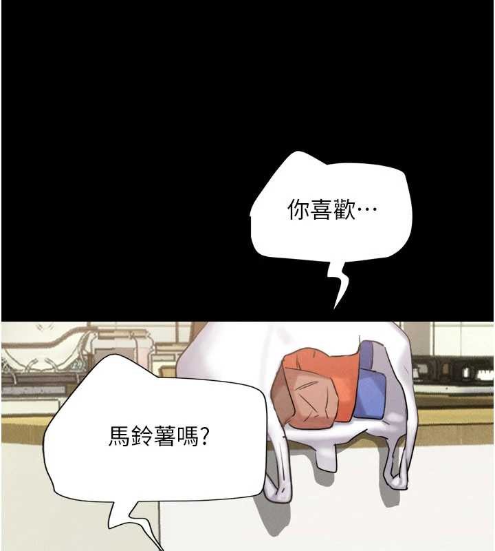 韶恩 - 第85話-妳可以回家了 - page 13