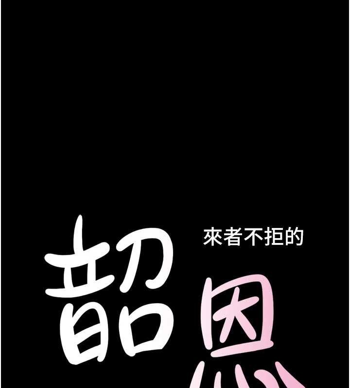 韶恩 - 第85話-妳可以回家了 - page 17