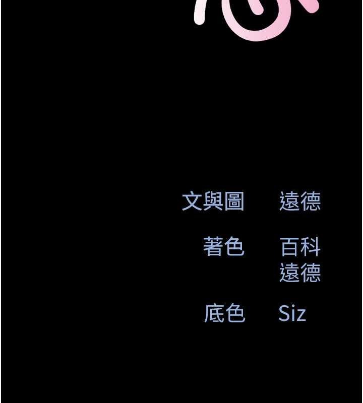 韶恩 - 第85話-妳可以回家了 - page 18