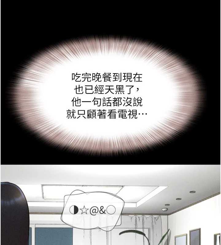 韶恩 - 第85話-妳可以回家了 - page 25