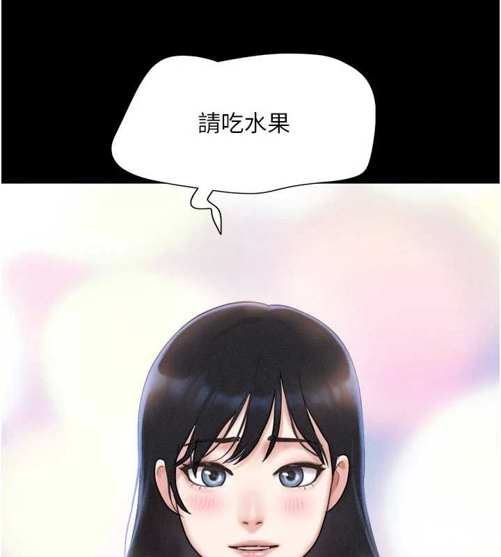 韶恩 - 第85話-妳可以回家了 - page 33