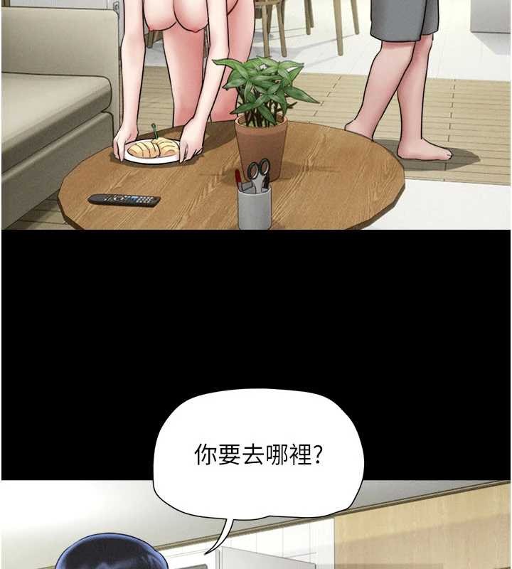 韶恩 - 第85話-妳可以回家了 - page 37