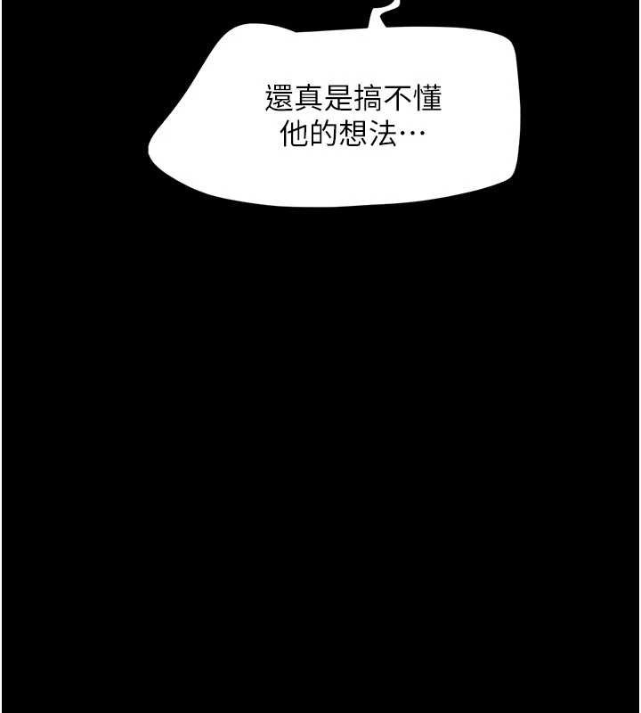韶恩 - 第85話-妳可以回家了 - page 41