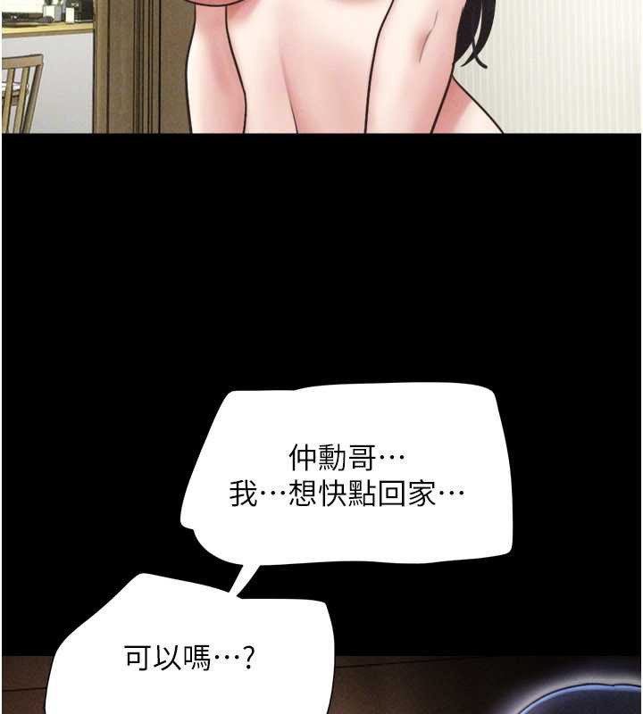 韶恩 - 第85話-妳可以回家了 - page 53