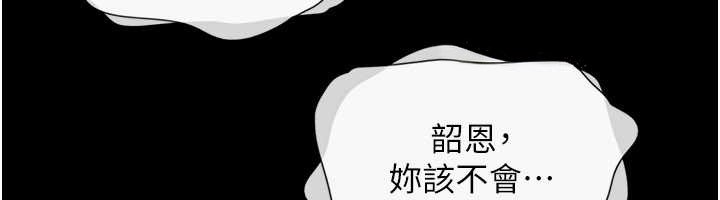韶恩 - 第85話-妳可以回家了 - page 55