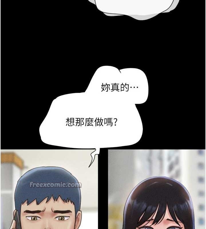 韶恩 - 第85話-妳可以回家了 - page 56