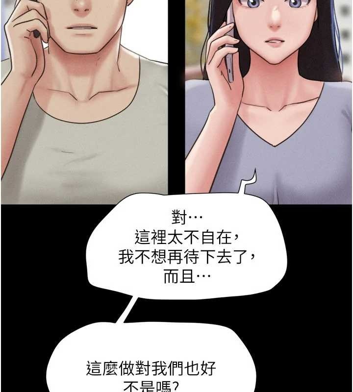 韶恩 - 第85話-妳可以回家了 - page 57