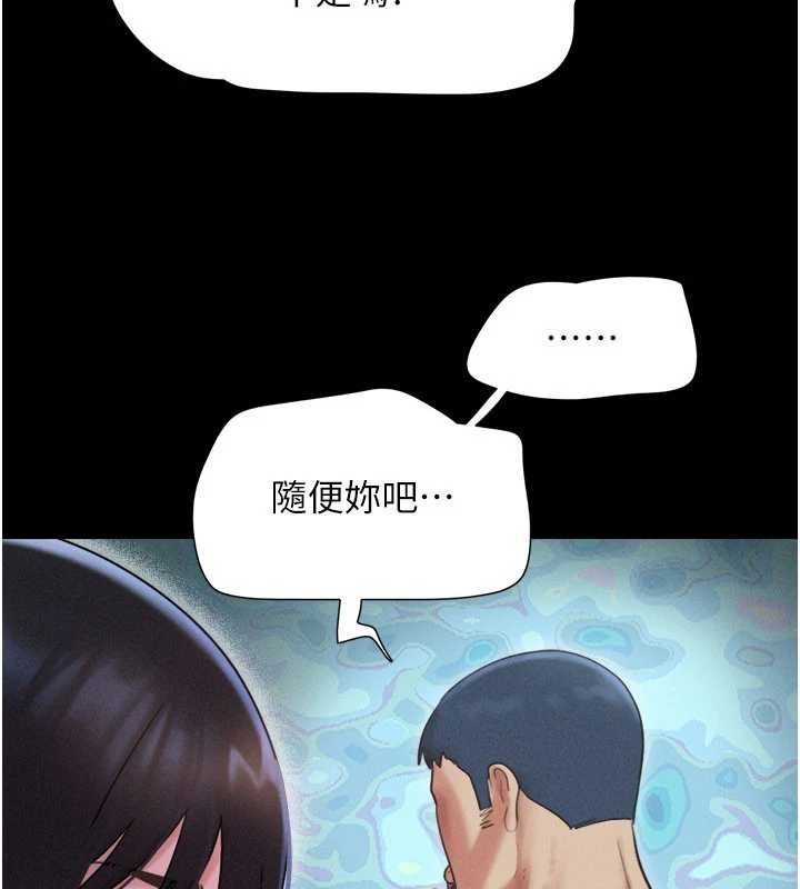 韶恩 - 第85話-妳可以回家了 - page 58