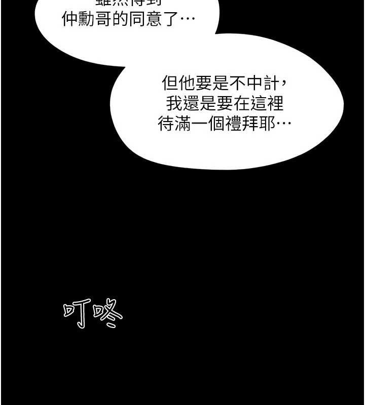 韶恩 - 第85話-妳可以回家了 - page 60