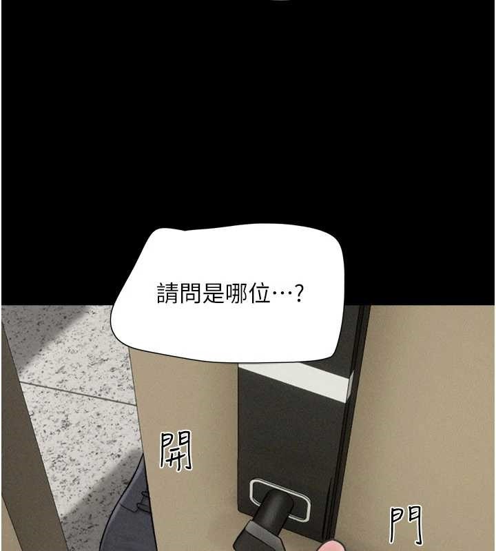 韶恩 - 第85話-妳可以回家了 - page 63