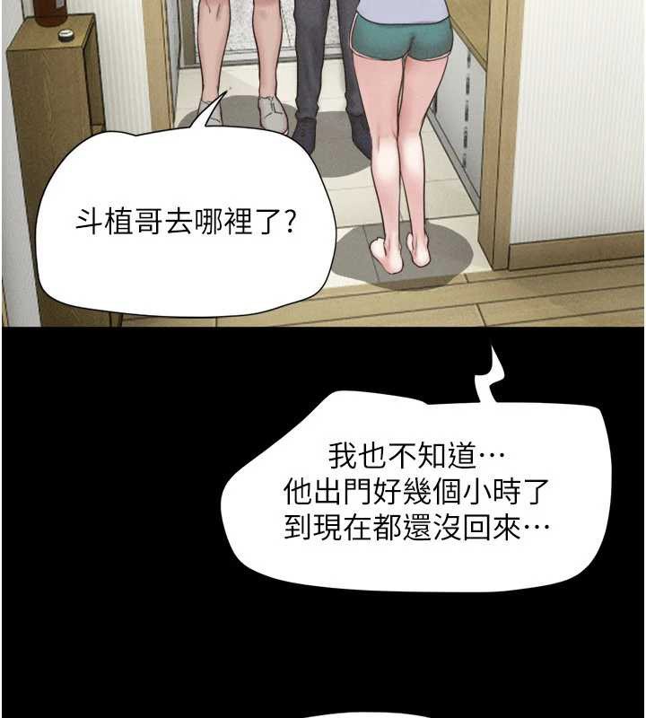 韶恩 - 第85話-妳可以回家了 - page 69