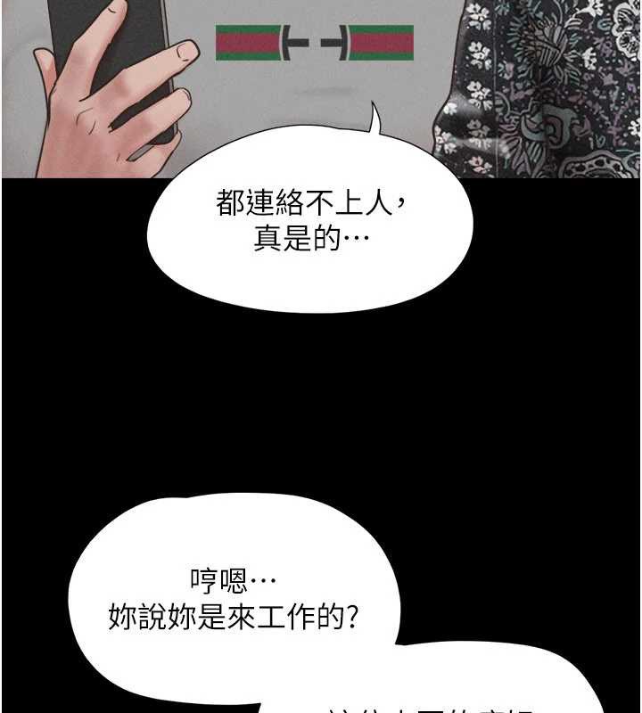 韶恩 - 第85話-妳可以回家了 - page 71