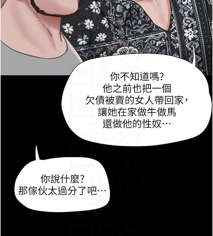 韶恩 - 第85話-妳可以回家了 - page 75