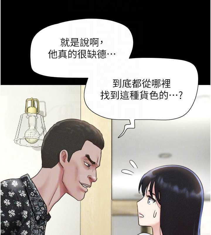 韶恩 - 第85話-妳可以回家了 - page 76