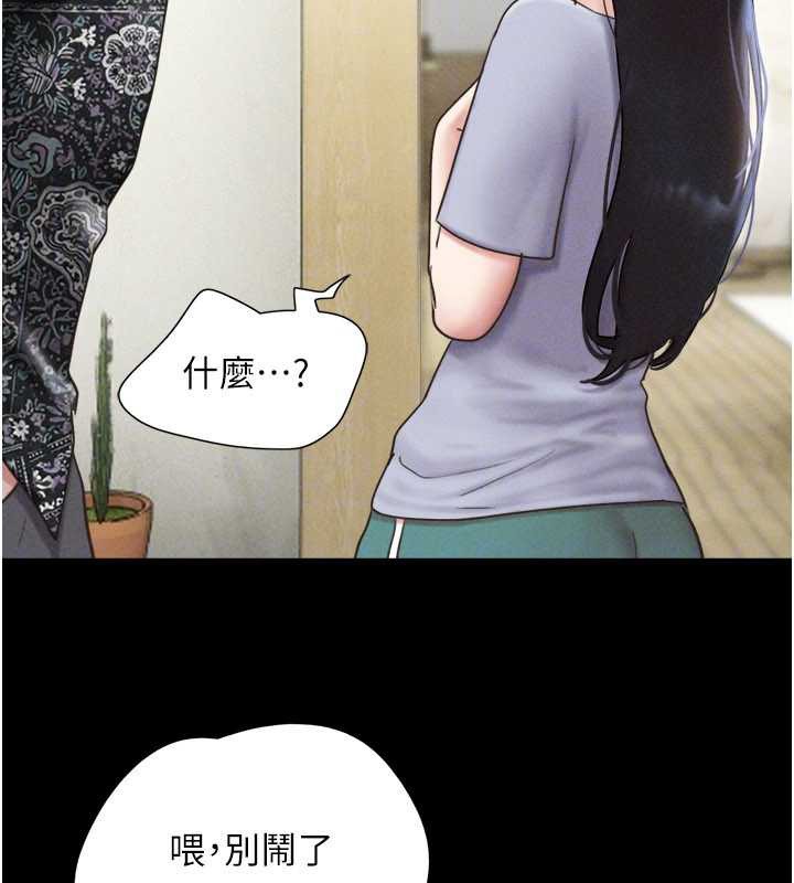 韶恩 - 第85話-妳可以回家了 - page 77