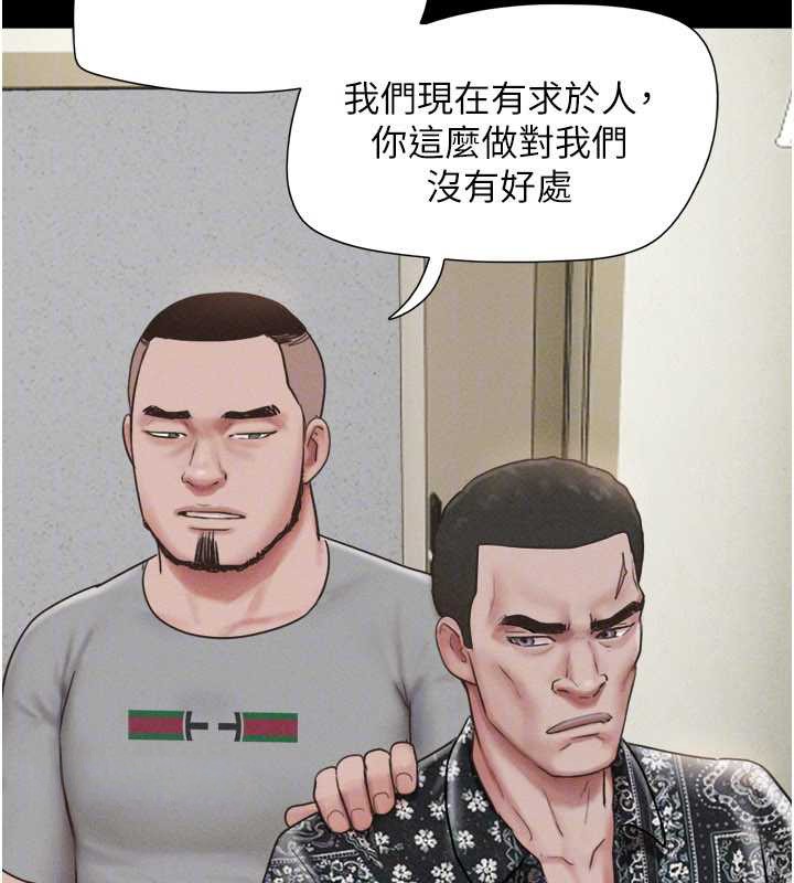 韶恩 - 第85話-妳可以回家了 - page 78