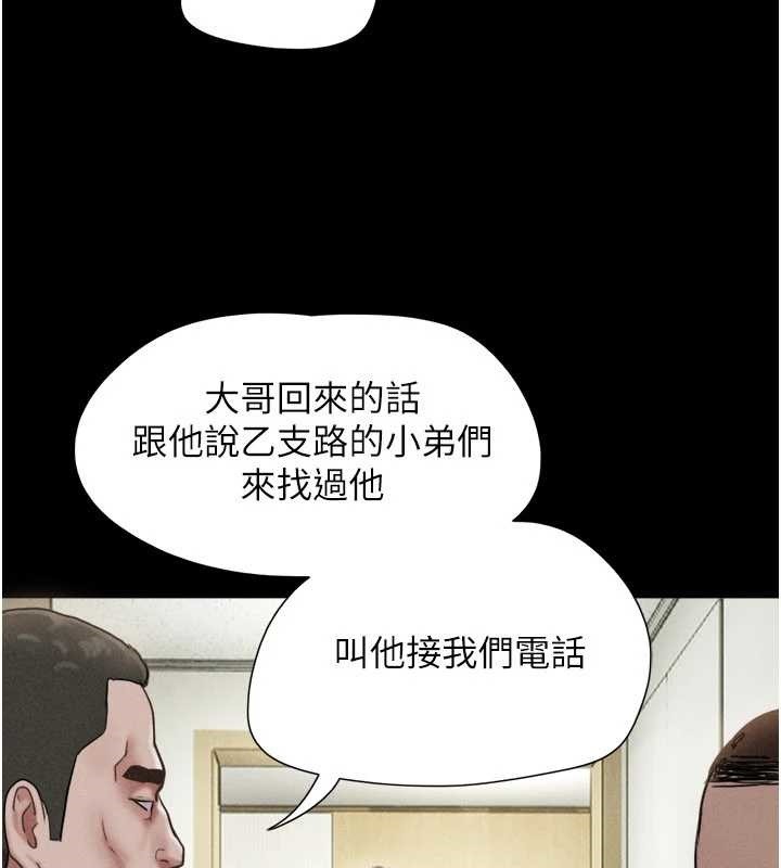 韶恩 - 第85話-妳可以回家了 - page 80