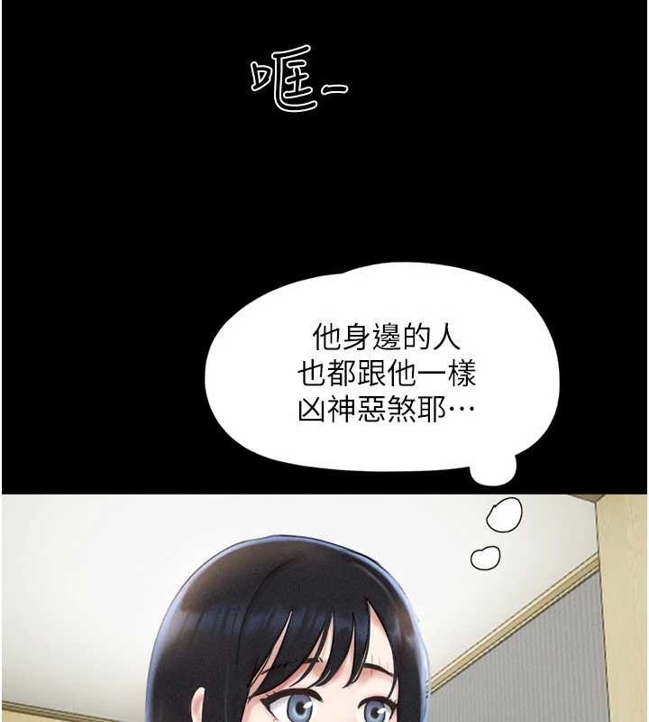 韶恩 - 第85話-妳可以回家了 - page 82