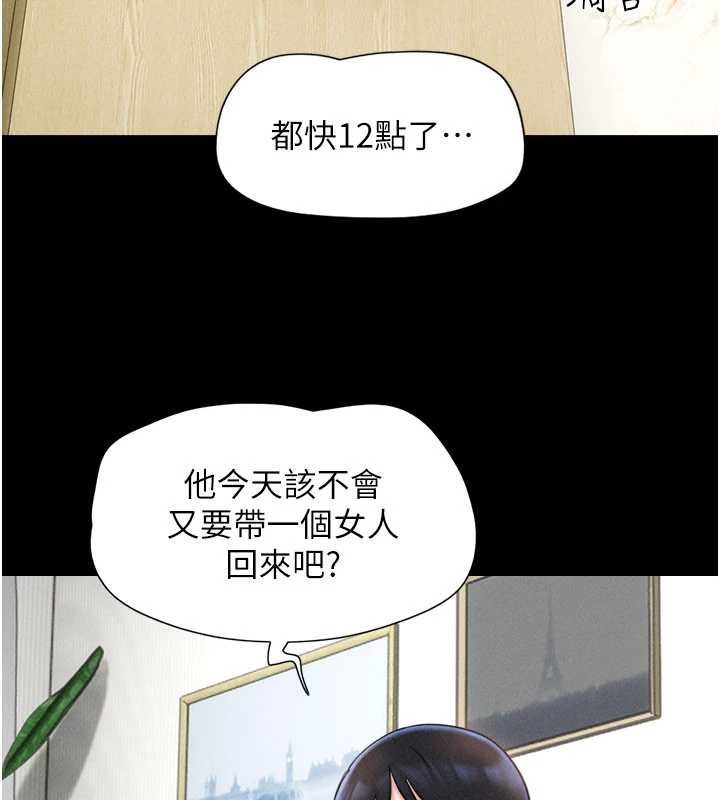 韶恩 - 第85話-妳可以回家了 - page 87