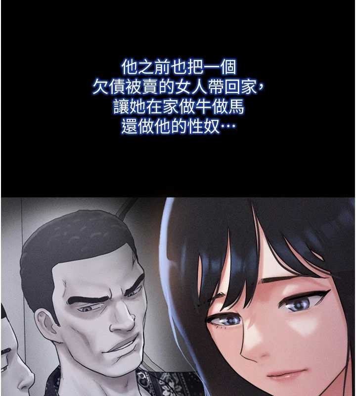 韶恩 - 第85話-妳可以回家了 - page 89