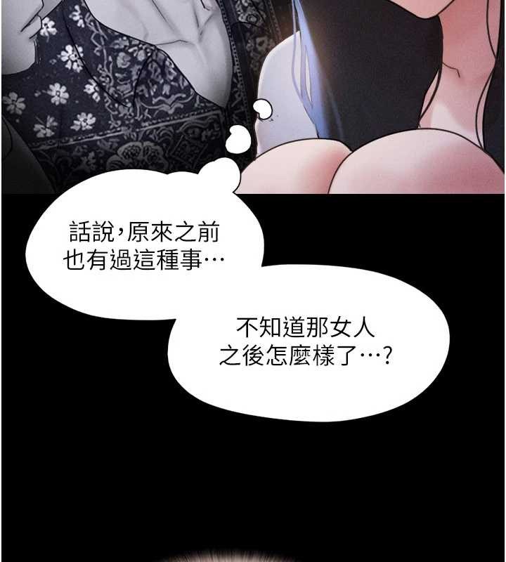 韶恩 - 第85話-妳可以回家了 - page 90