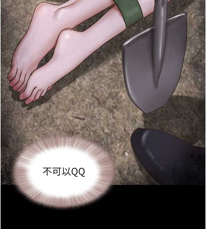韶恩 - 第85話-妳可以回家了 - page 95