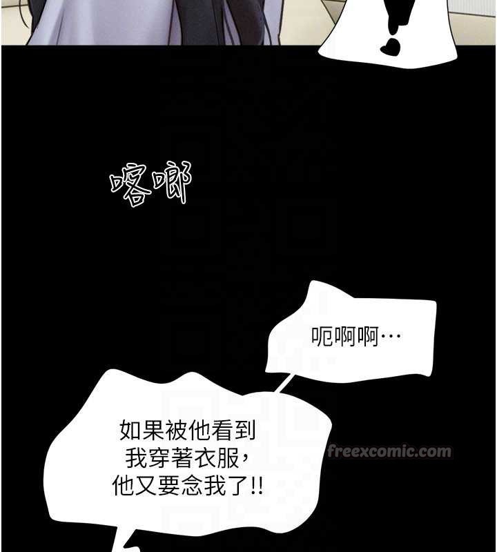 韶恩 - 第85話-妳可以回家了 - page 98