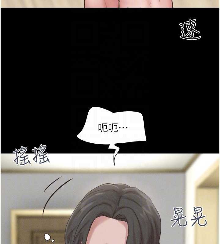 韶恩 - 第85話-妳可以回家了 - page 100