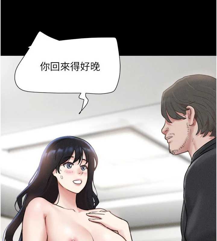 韶恩 - 第85話-妳可以回家了 - page 103