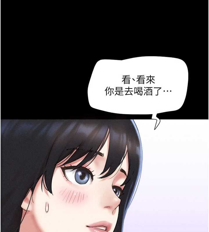 韶恩 - 第85話-妳可以回家了 - page 105