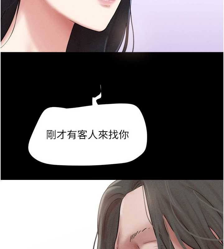 韶恩 - 第85話-妳可以回家了 - page 106