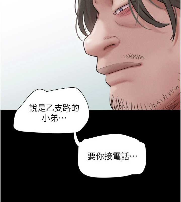 韶恩 - 第85話-妳可以回家了 - page 107