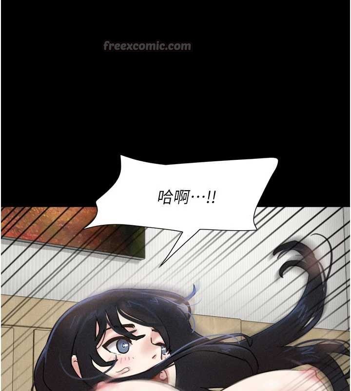 韶恩 - 第85話-妳可以回家了 - page 112