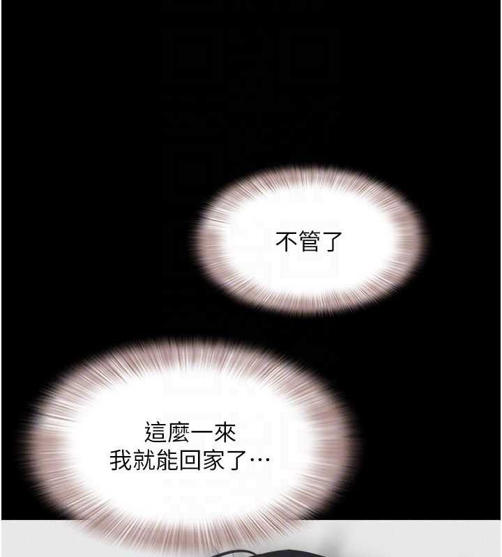 韶恩 - 第85話-妳可以回家了 - page 132