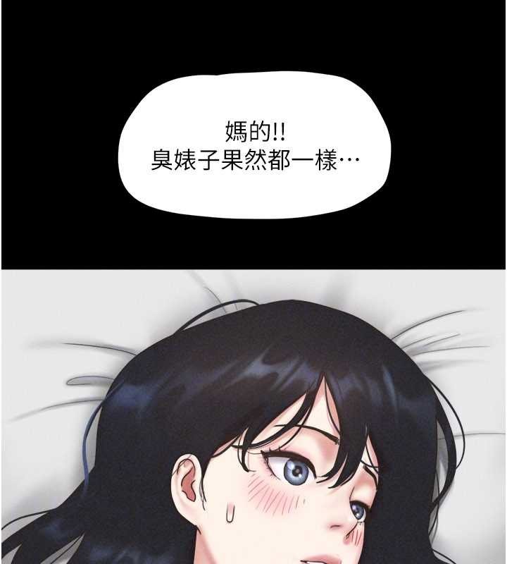 韶恩 - 第85話-妳可以回家了 - page 134