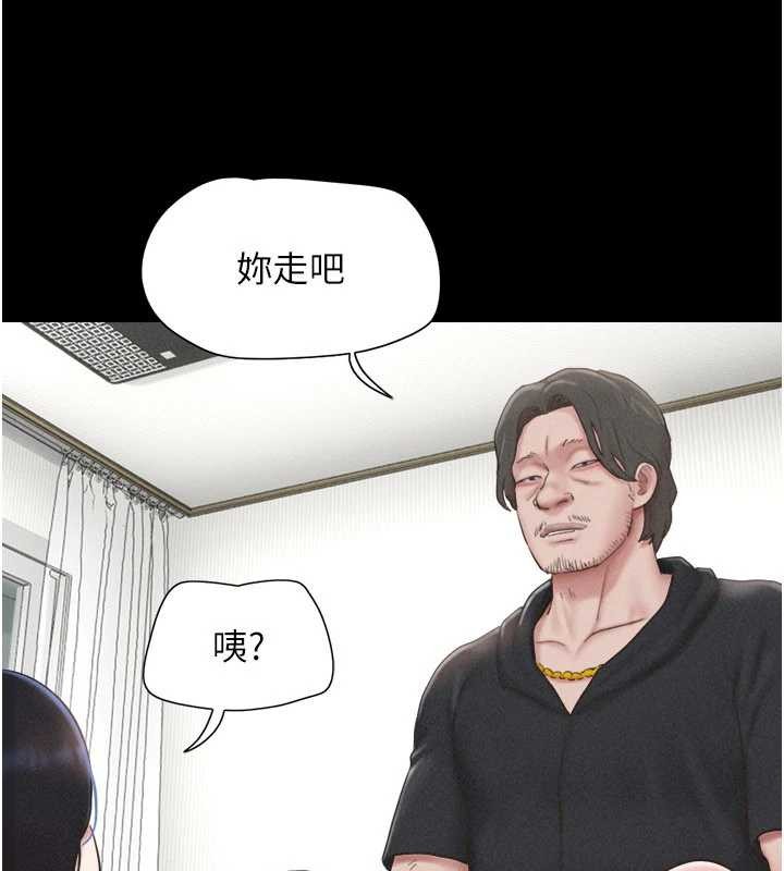 韶恩 - 第85話-妳可以回家了 - page 137