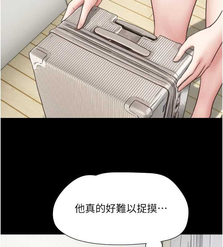 韶恩 - 第85話-妳可以回家了 - page 138