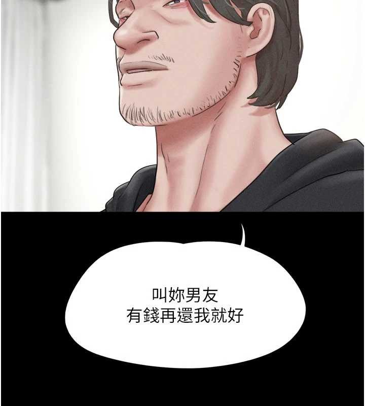 韶恩 - 第85話-妳可以回家了 - page 139