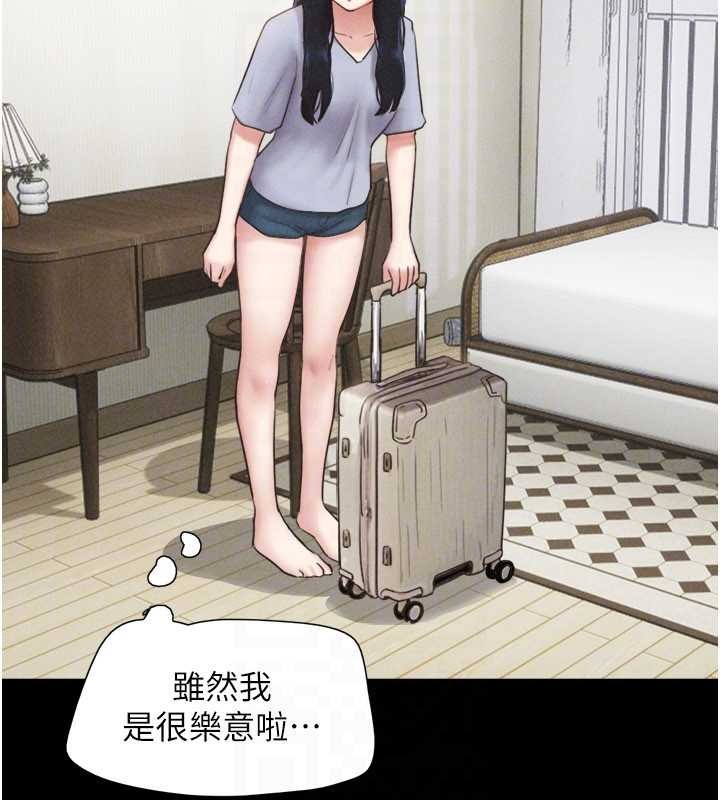 韶恩 - 第85話-妳可以回家了 - page 143